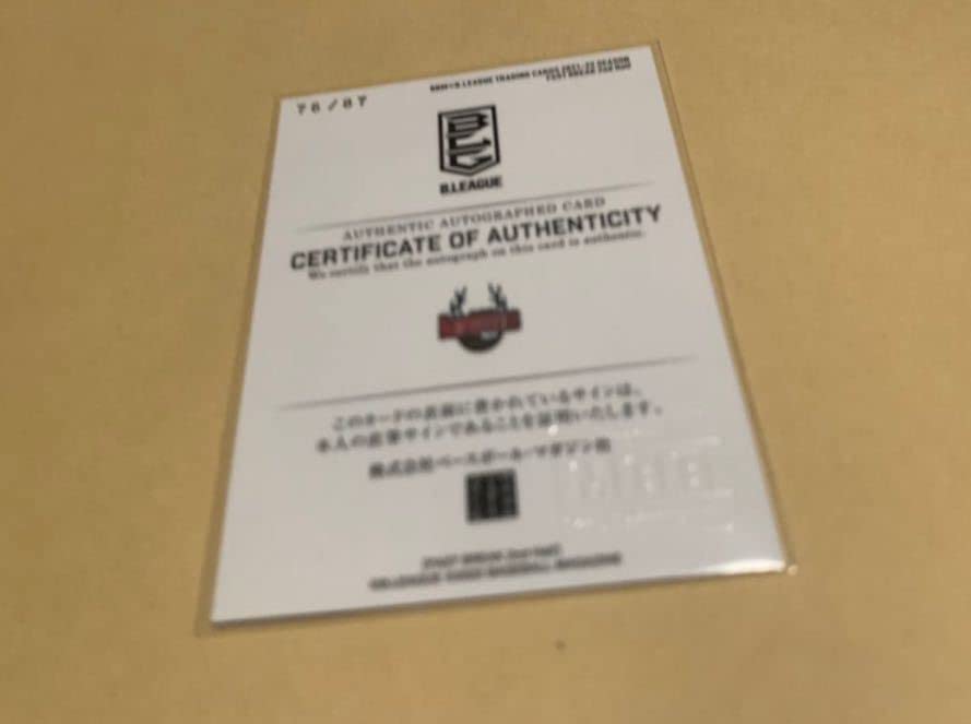 Amazon.co.jp: 藤髙宗一郎 バンビシャス奈良 BBM 2022 B.LEAGUE2021-22